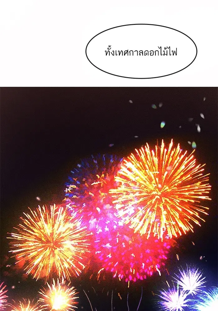 Random Chat ตอนที่ 295 — หน้า 45 จาก 130
