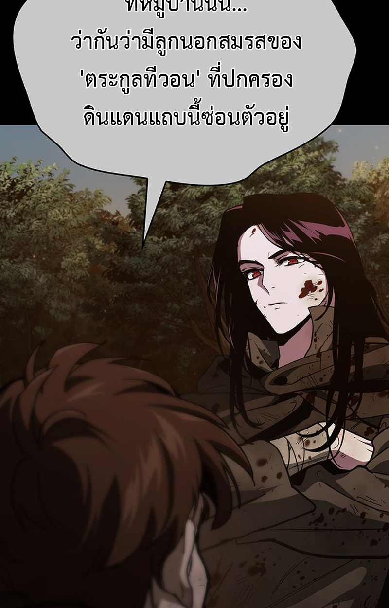 Crimson Reset ชีวิตครั้งที่สองของราชันรัตติกาล หลังจากหลบหนีมาครึ่งปี แวมไพร์ยูจีนก็ถูกสังหารในที่สุด ตอนที่ 3 — หน้า 113 จาก 161