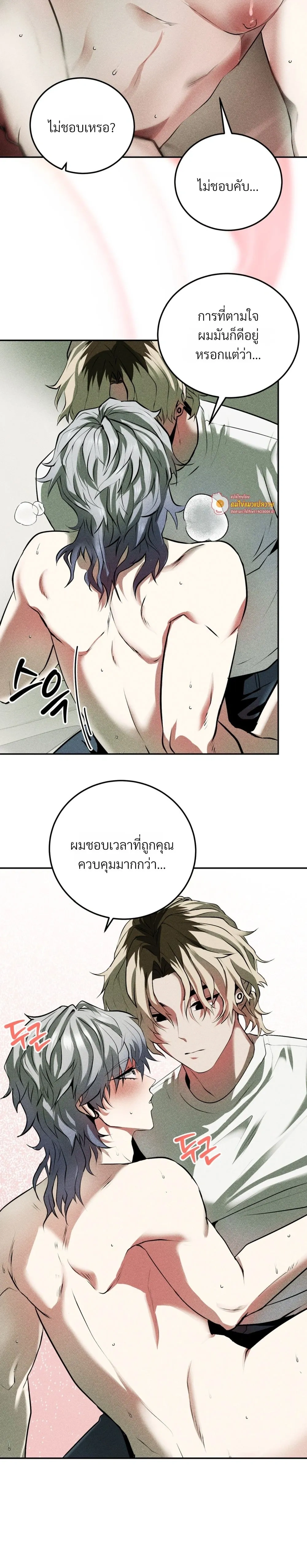 Jangsaeng – ปศุสัตว์ชังแซง ตอนที่ 4 — หน้า 8 จาก 26