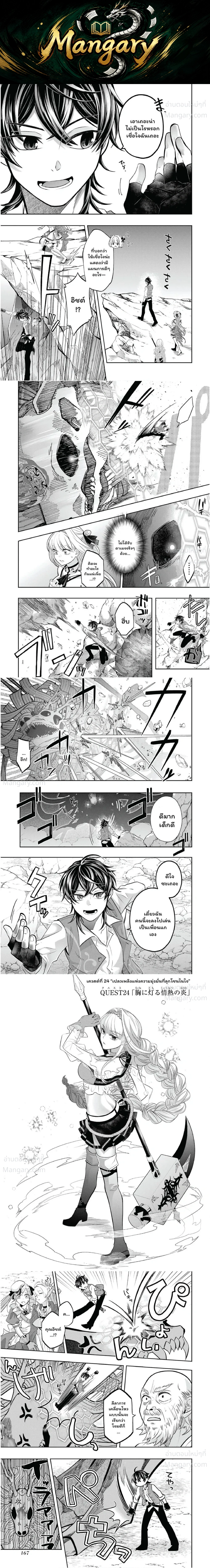 Level 0 Evil King Become the Adventurer in the New World – จอมมารเลเวล 0 เริ่มต้นเป็นนักผจญภัยในต่างโลก ตอนที่ 24 — หน้า 1 จาก 12