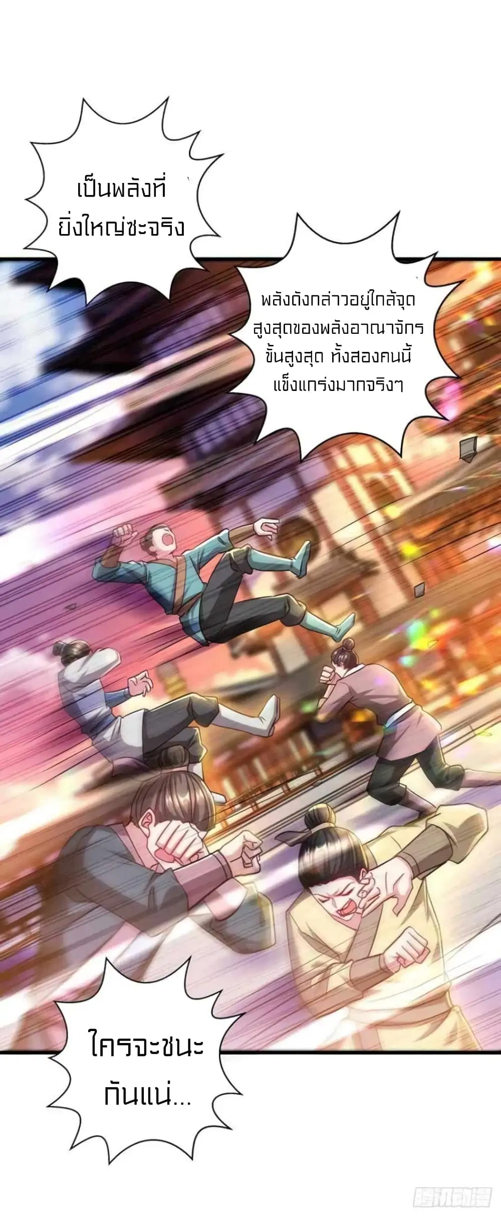 One Step Toward Freedom ตอนที่ 303 — หน้า 7 จาก 32