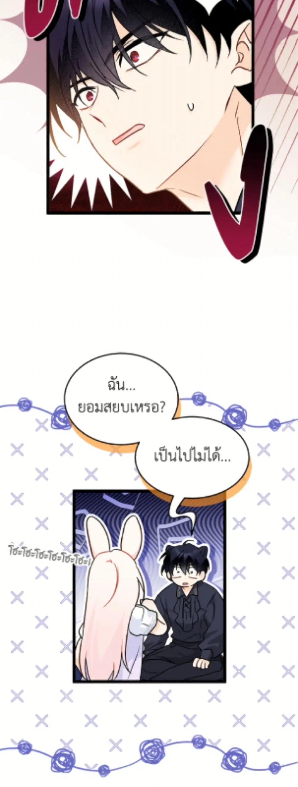 The Symbiotic Relationship Between a Panther and a Rabbit ตอนที่ 200 — หน้า 14 จาก 52