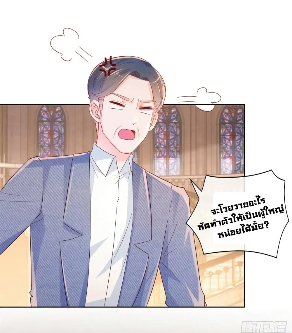 The Lovely Wife And Strange Marriage ตอนที่ 356 — หน้า 30 จาก 32