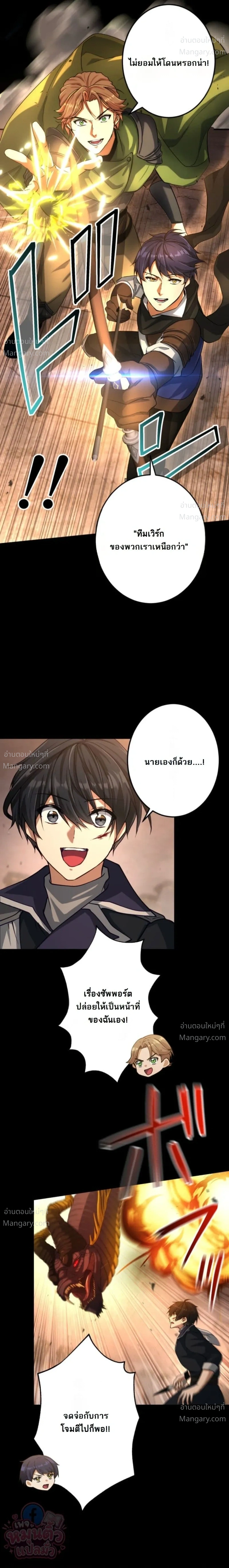 The Ultimate Enchanter: Rising from the Weakest After Making a Contract with a Goddess – โคตรนักเสริมพลัง: จากจุดต่ำสุดสู่จุดสูงสุดด้วยสัญญาเทพธิดา ตอนที่ 5 — หน้า 18 จาก 46