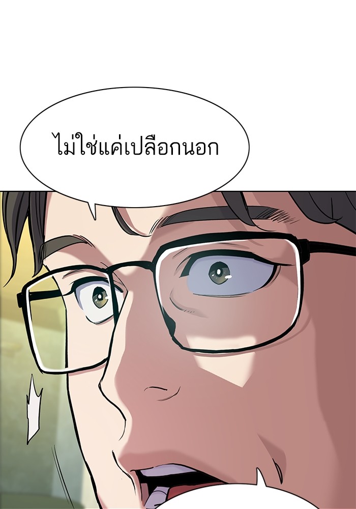The Chaebeol’s Youngest Son (Reborn Rich) ตอนที่ 85 — หน้า 106 จาก 114