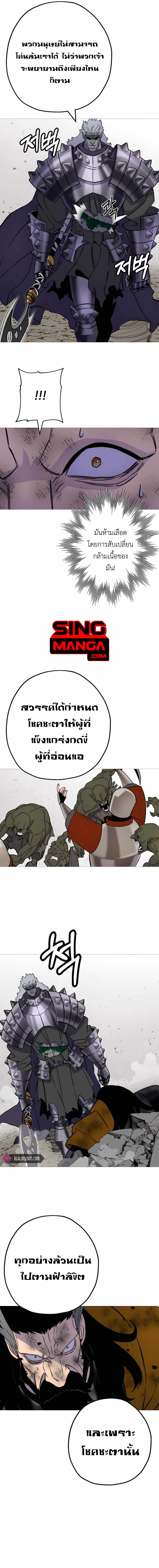 The Story of a Low-Rank จากเบี้ยสู่ราชัน ตอนที่ 118 — หน้า 7 จาก 24