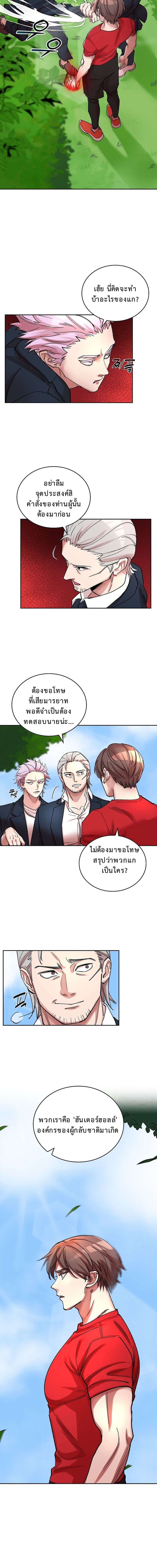 The Devil and the Ice Witch ปีศาจและน้ำแข็ง ตอนที่ 6 — หน้า 7 จาก 16