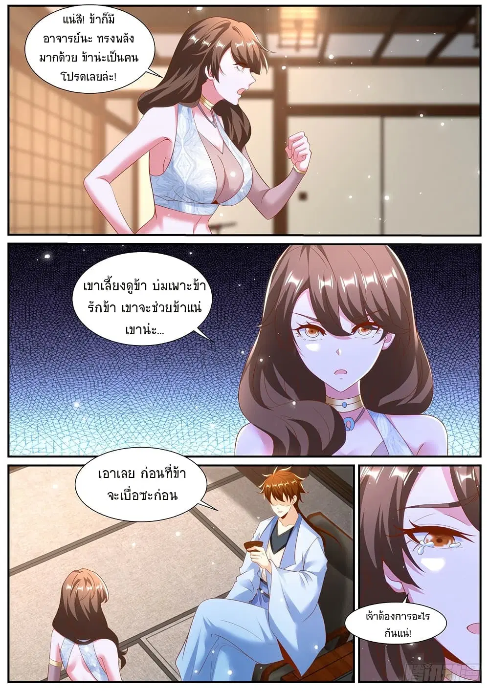 Rebirth Of The Urban Immortal Cultivator ตอนที่ 990 — หน้า 12 จาก 13