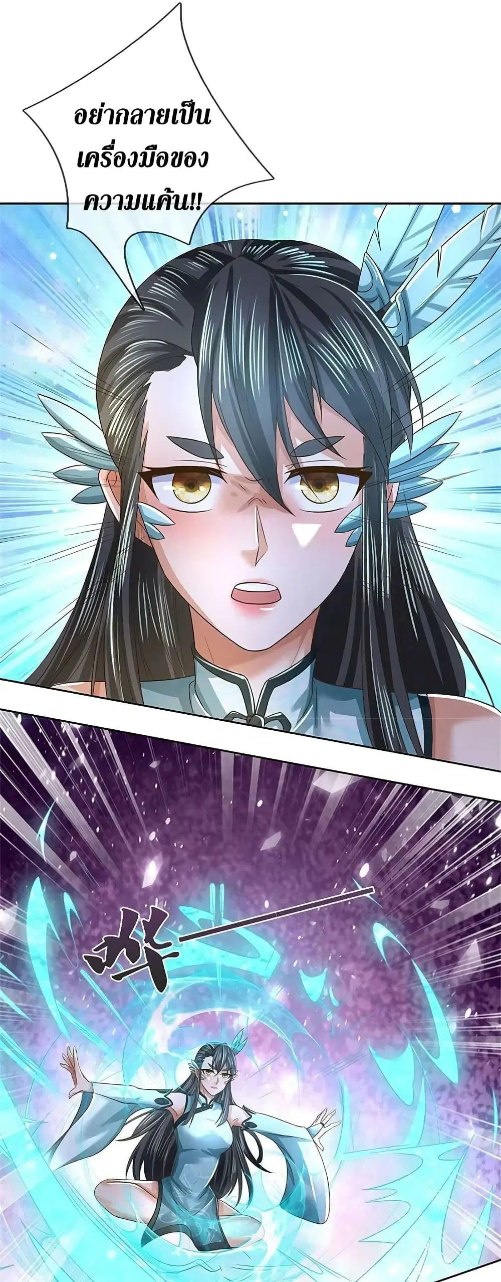 Sky Sword God ตอนที่ 595.1 — หน้า 15 จาก 17