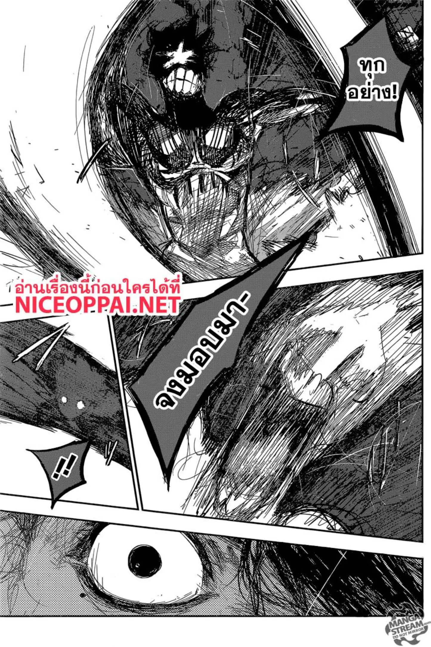 Tokyo Ghoul:re ตอนที่ 174 — หน้า 15 จาก 17