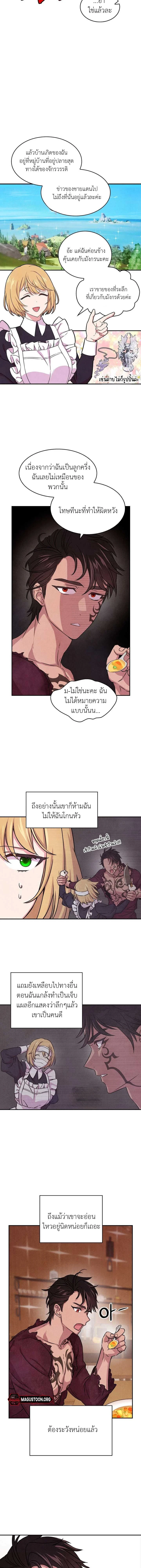 My master doesn’t bite people! – นายท่านของฉันไม่กัดคนหรอกนะคะ! ตอนที่ 3 — หน้า 2 จาก 10