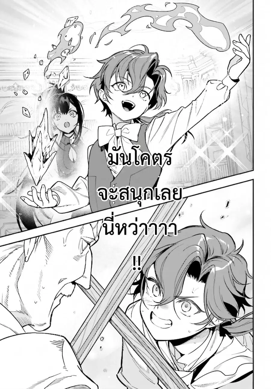 Gokuaku Kizoku, Kenkyo Kenjitsu ni Musou suru ตอนที่ 2 — หน้า 5 จาก 36