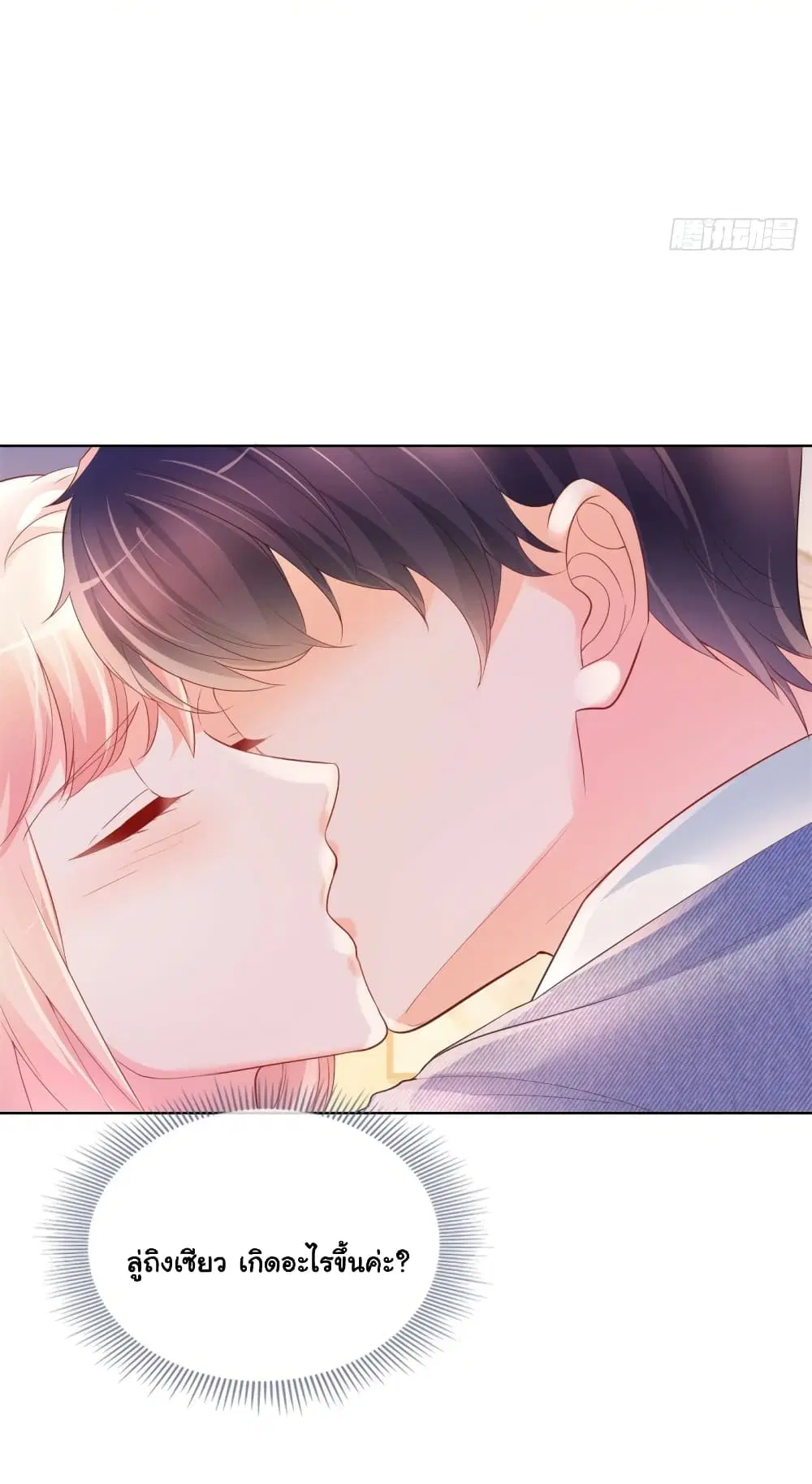 The Lovely Wife And Strange Marriage ตอนที่ 365 — หน้า 34 จาก 36