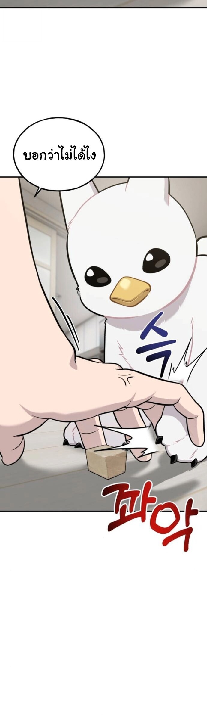 Hello, Griffin the Fluffy Tit! เฮลโหลกริฟฟิน! ตอนที่ 34 — หน้า 4 จาก 44
