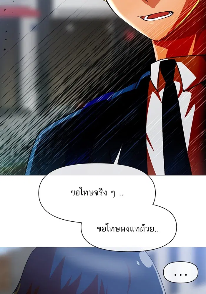 Random Chat ตอนที่ 289 — หน้า 38 จาก 95