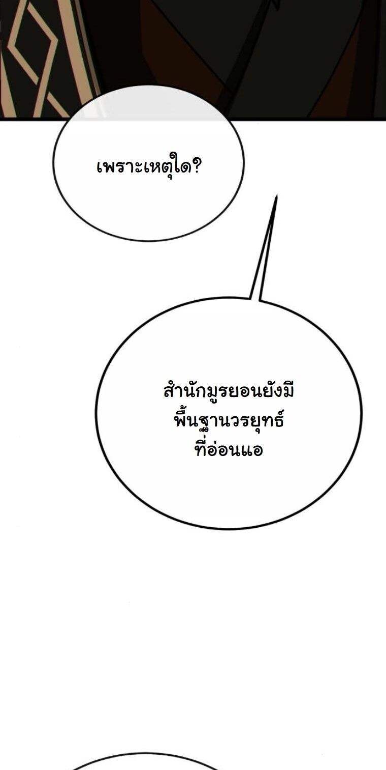 Initializing the Sect System ปฐมบทแห่งระบบสำนัก ตอนที่ 27 — หน้า 26 จาก 75