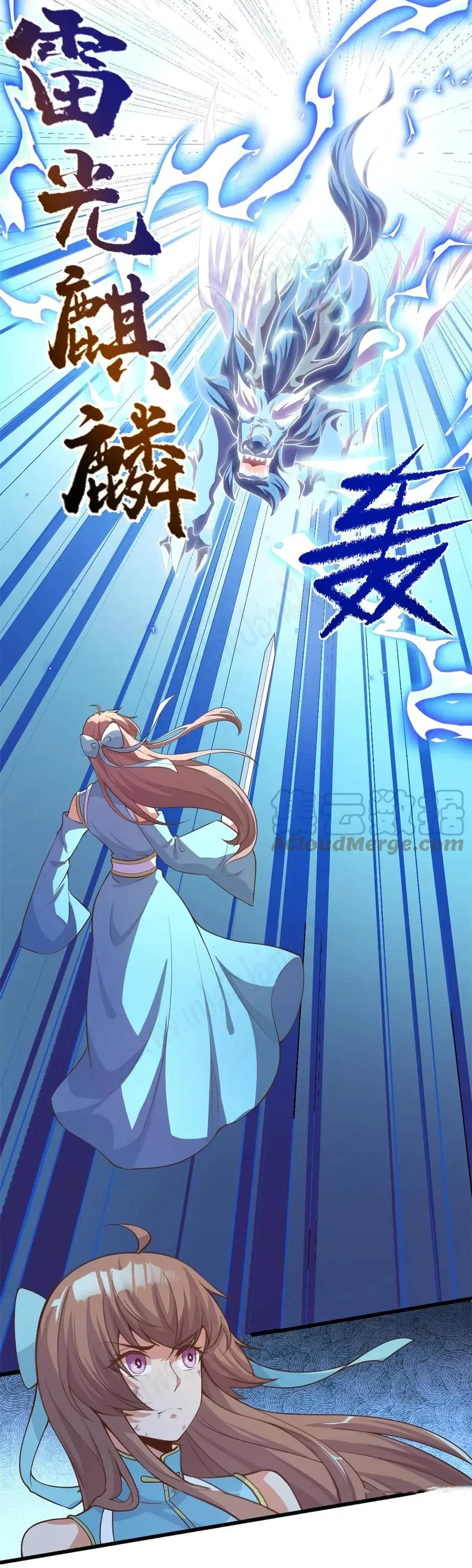 I might be A Fake Fairy ตอนที่ 240 — หน้า 16 จาก 17