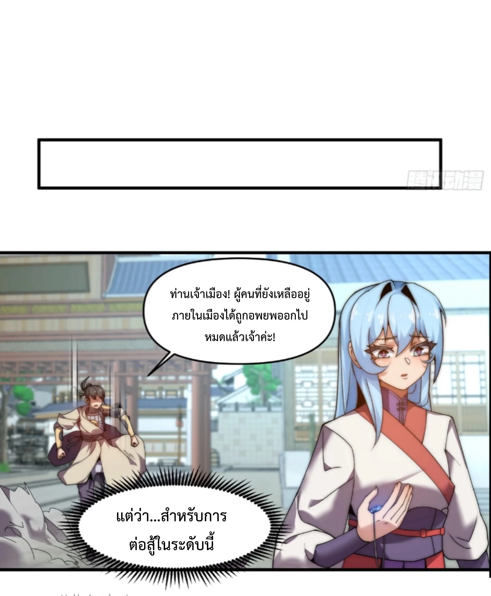 Ten Thousand Years Under Heavenly Tribulation ตอนที่ 15 — หน้า 45 จาก 46