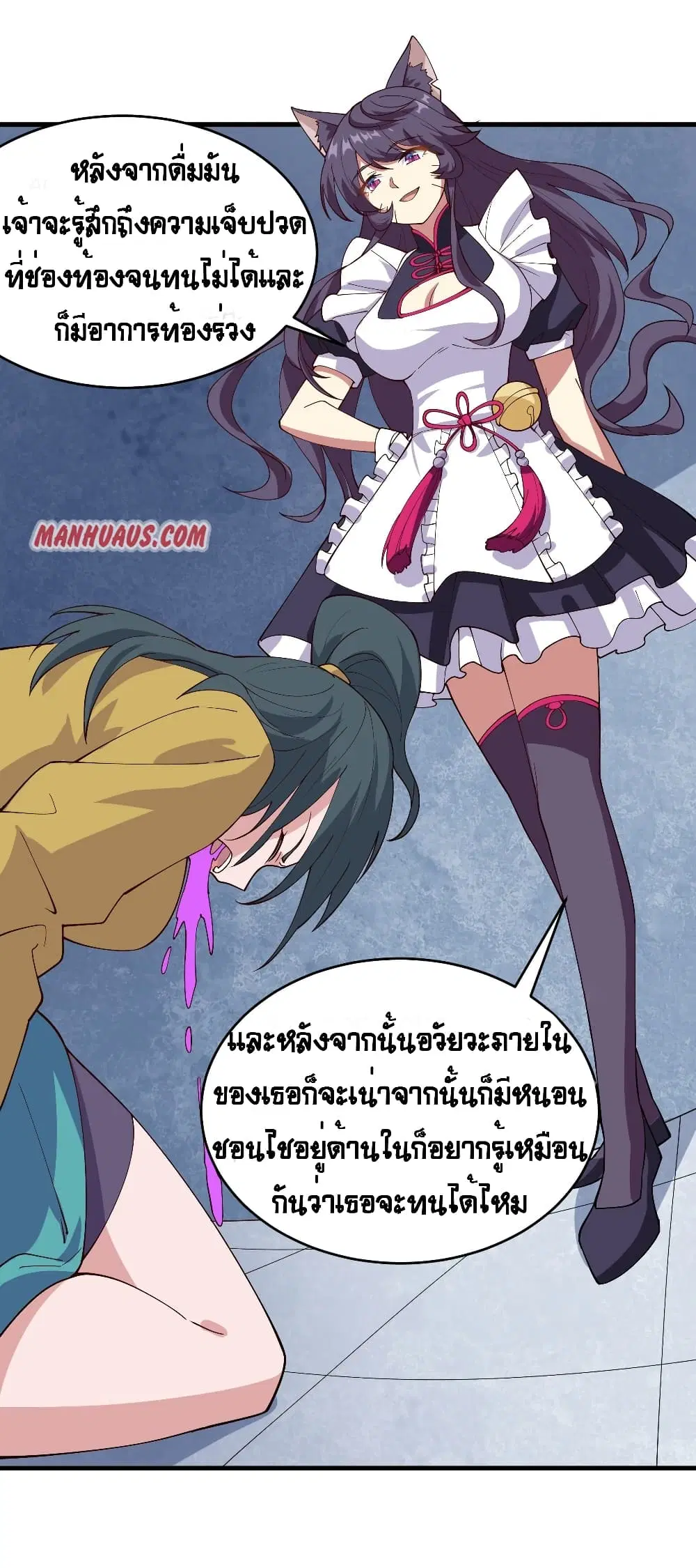 Starting From Today I’ll Work As A City Lord ตอนที่ 311 — หน้า 4 จาก 35