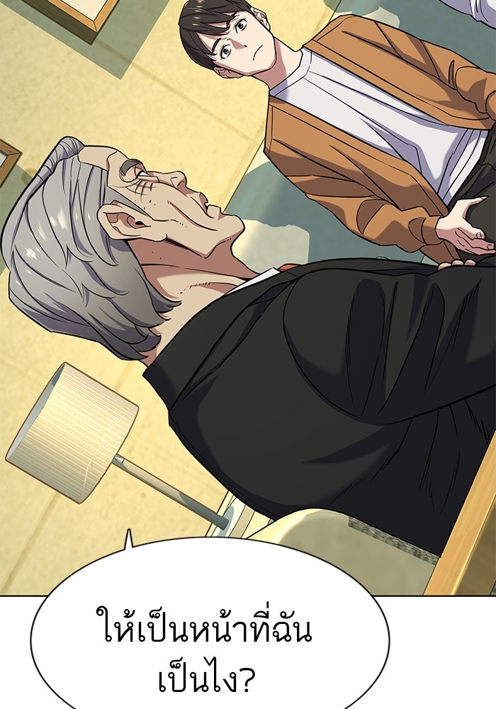 The Chaebeol’s Youngest Son (Reborn Rich) ตอนที่ 65 — หน้า 52 จาก 148