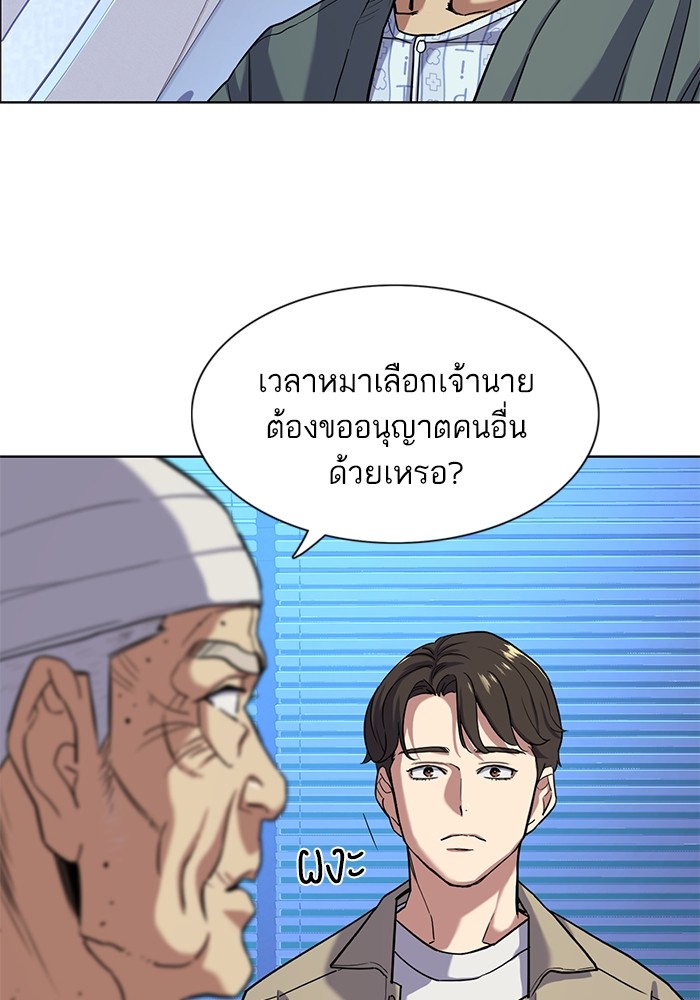 The Chaebeol’s Youngest Son (Reborn Rich) ตอนที่ 74 — หน้า 78 จาก 130