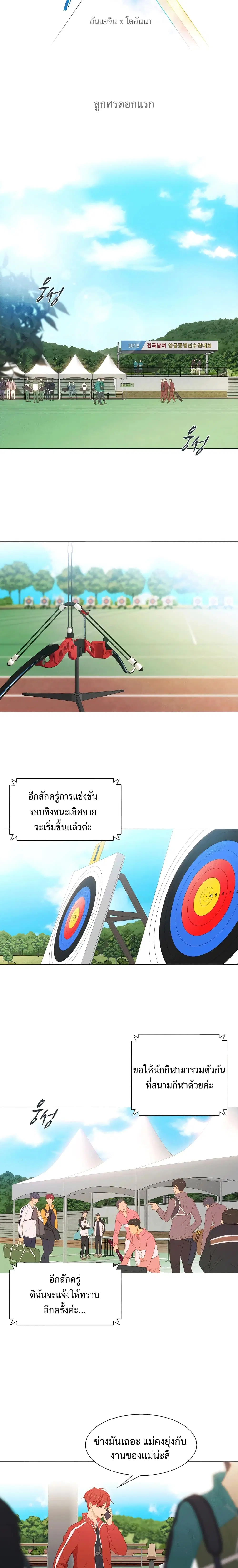 X-TEN – พิกัดรักสิบแต้ม ตอนที่ 1 — หน้า 9 จาก 31