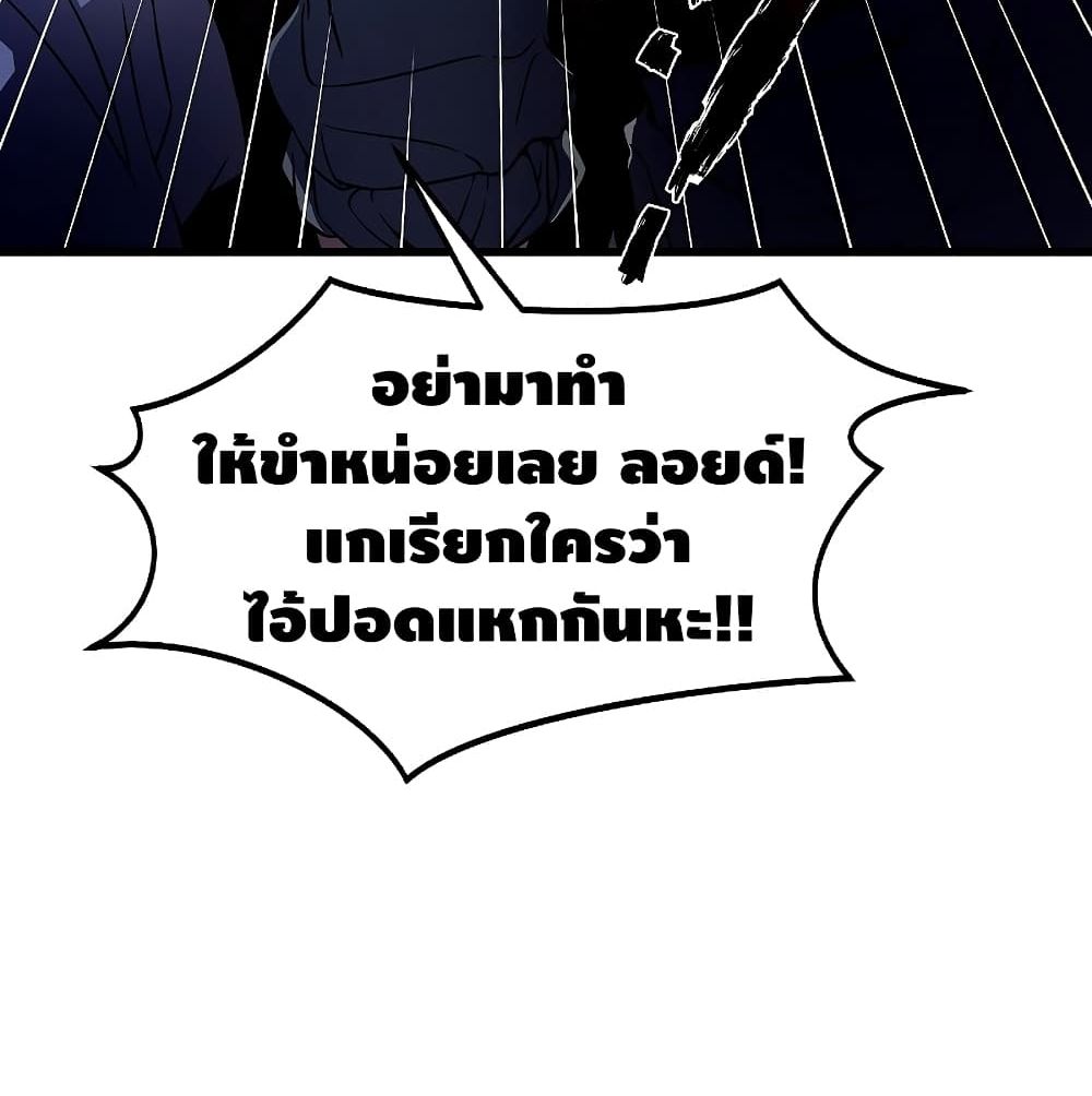 Return of The Unrivaled Spear Knight ตอนที่ 3 — หน้า 104 จาก 169