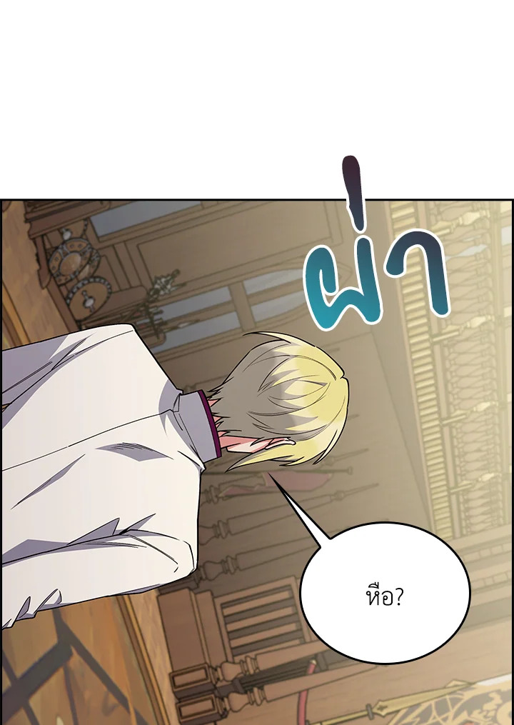 Fallen House Ardan ตอนที่ 88 — หน้า 13 จาก 120