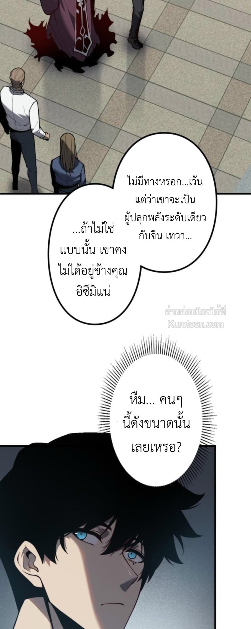 Absolute Domination at Level 0 Using My Analysis Skill เลเวล 0 ที่แกร่งที่สุด – ไร้พ่ายด้วยสกิลการวิเคราะห์ ตอนที่ 3 — หน้า 3 จาก 132