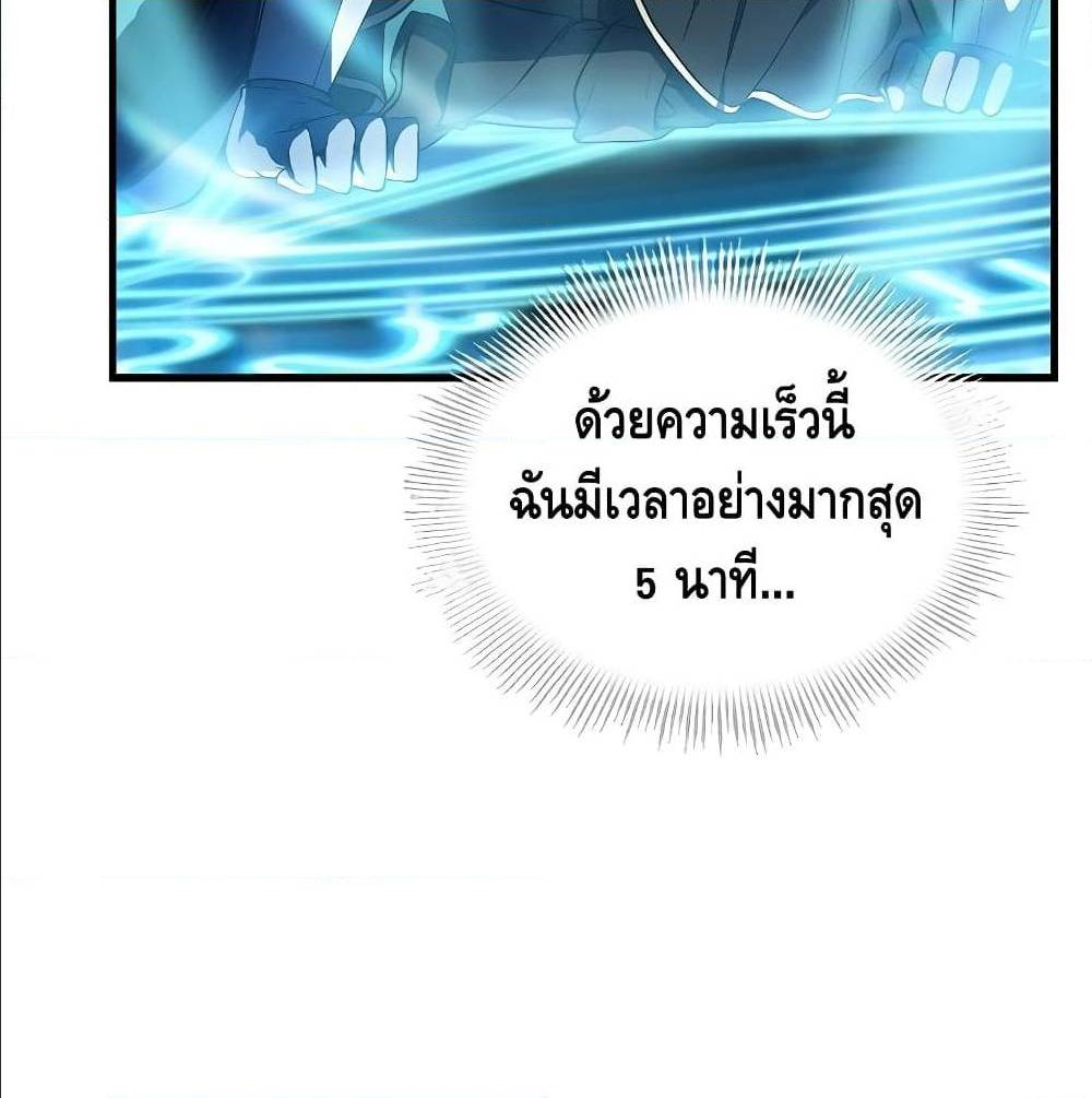 Return of The Unrivaled Spear Knight ตอนที่ 1 — หน้า 114 จาก 185