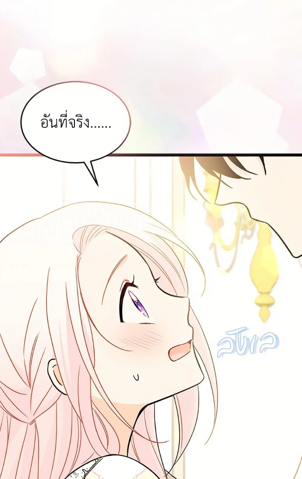 The Symbiotic Relationship Between a Panther and a Rabbit ตอนที่ 172 — หน้า 27 จาก 75