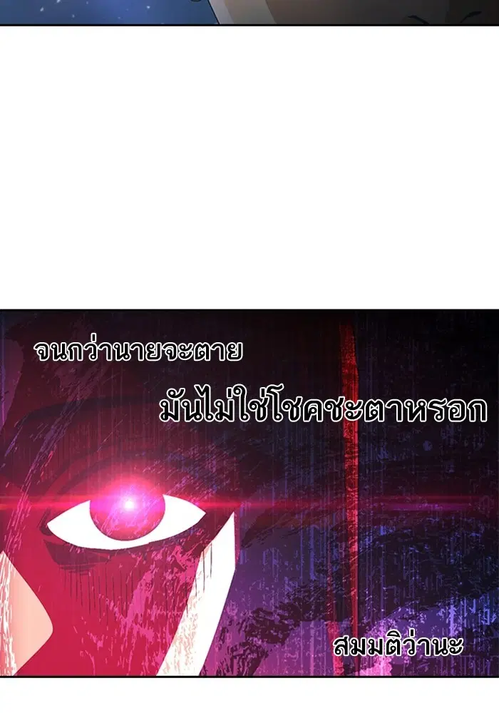 Random Chat ตอนที่ 306 — หน้า 100 จาก 111