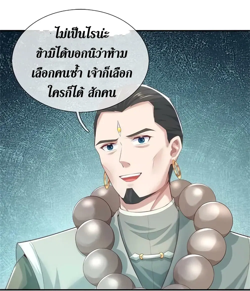 Sky Sword God ตอนที่ 619.1 — หน้า 5 จาก 24