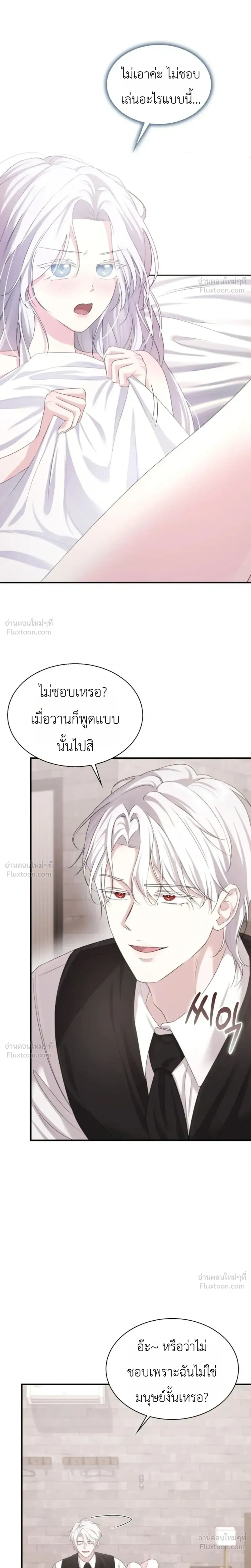 Fairy Tale in Dreams – นิทานในฝัน ตอนที่ 3 — หน้า 2 จาก 30