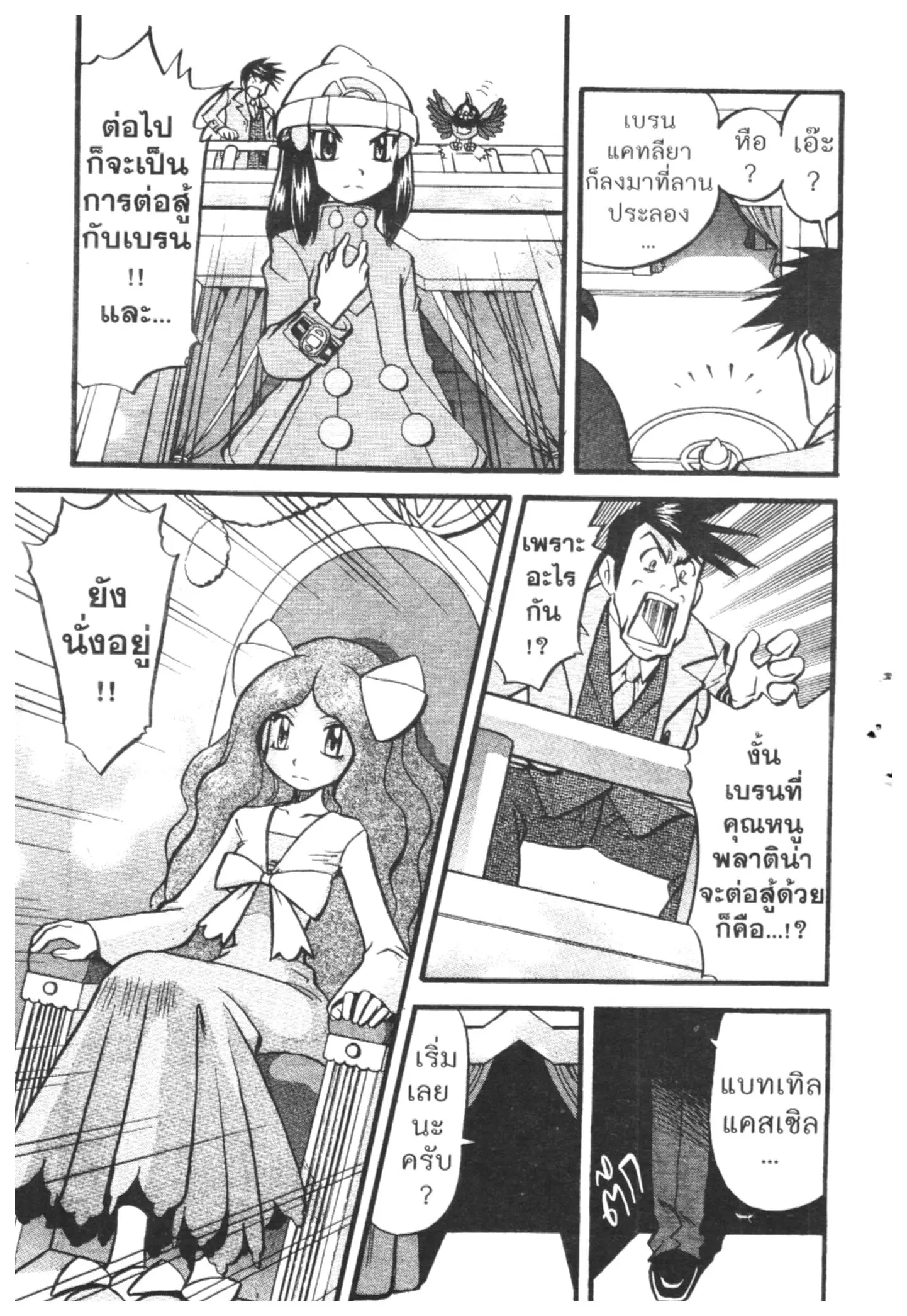 Pokémon ตอนที่ 419 — หน้า 14 จาก 17