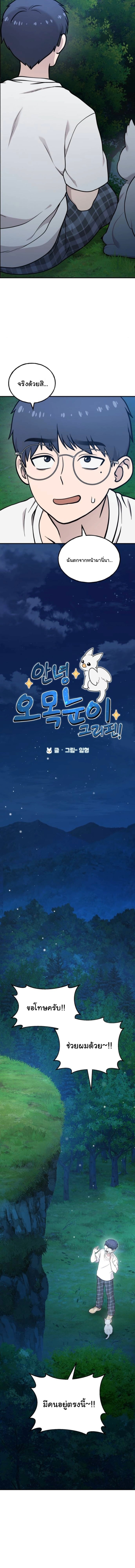 Hello, Griffin the Fluffy Tit! เฮลโหลกริฟฟิน! ตอนที่ 27 — หน้า 3 จาก 16