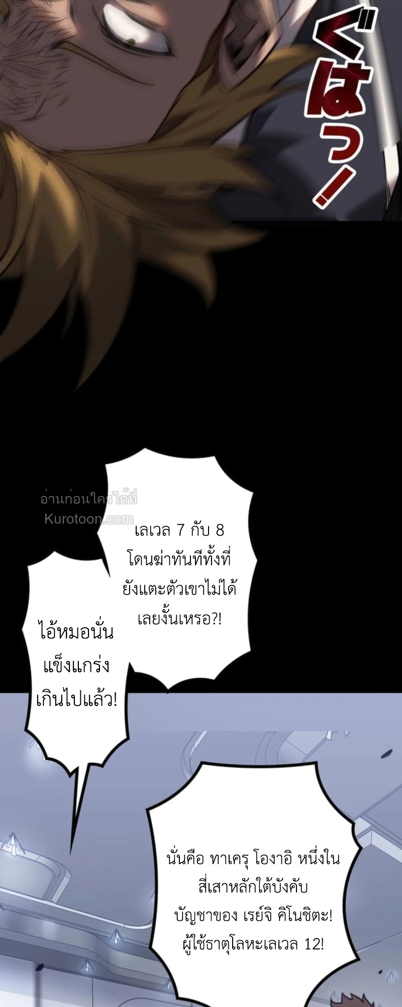 Absolute Domination at Level 0 Using My Analysis Skill เลเวล 0 ที่แกร่งที่สุด – ไร้พ่ายด้วยสกิลการวิเคราะห์ ตอนที่ 4 — หน้า 36 จาก 98