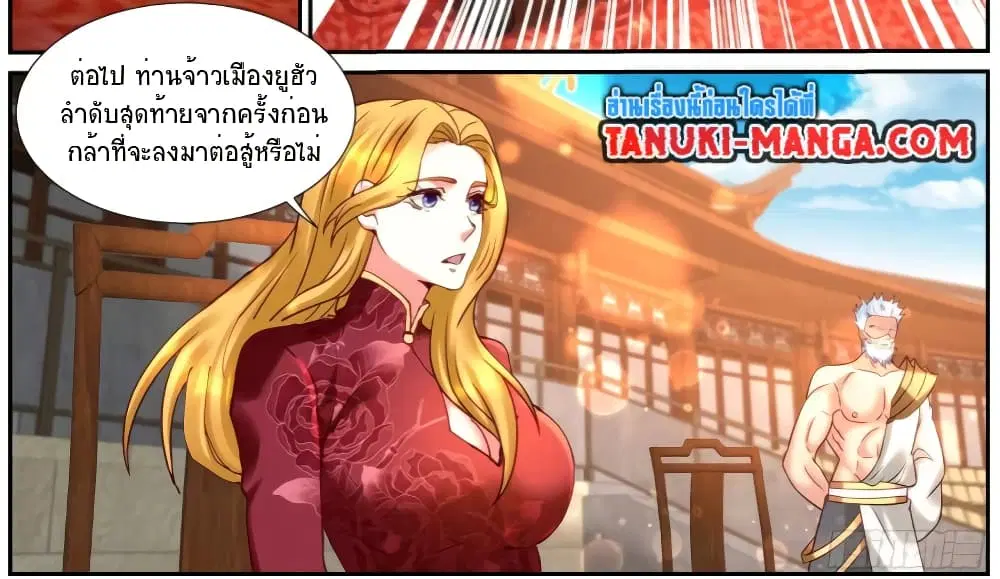 Rebirth Of The Urban Immortal Cultivator ตอนที่ 932 — หน้า 12 จาก 12