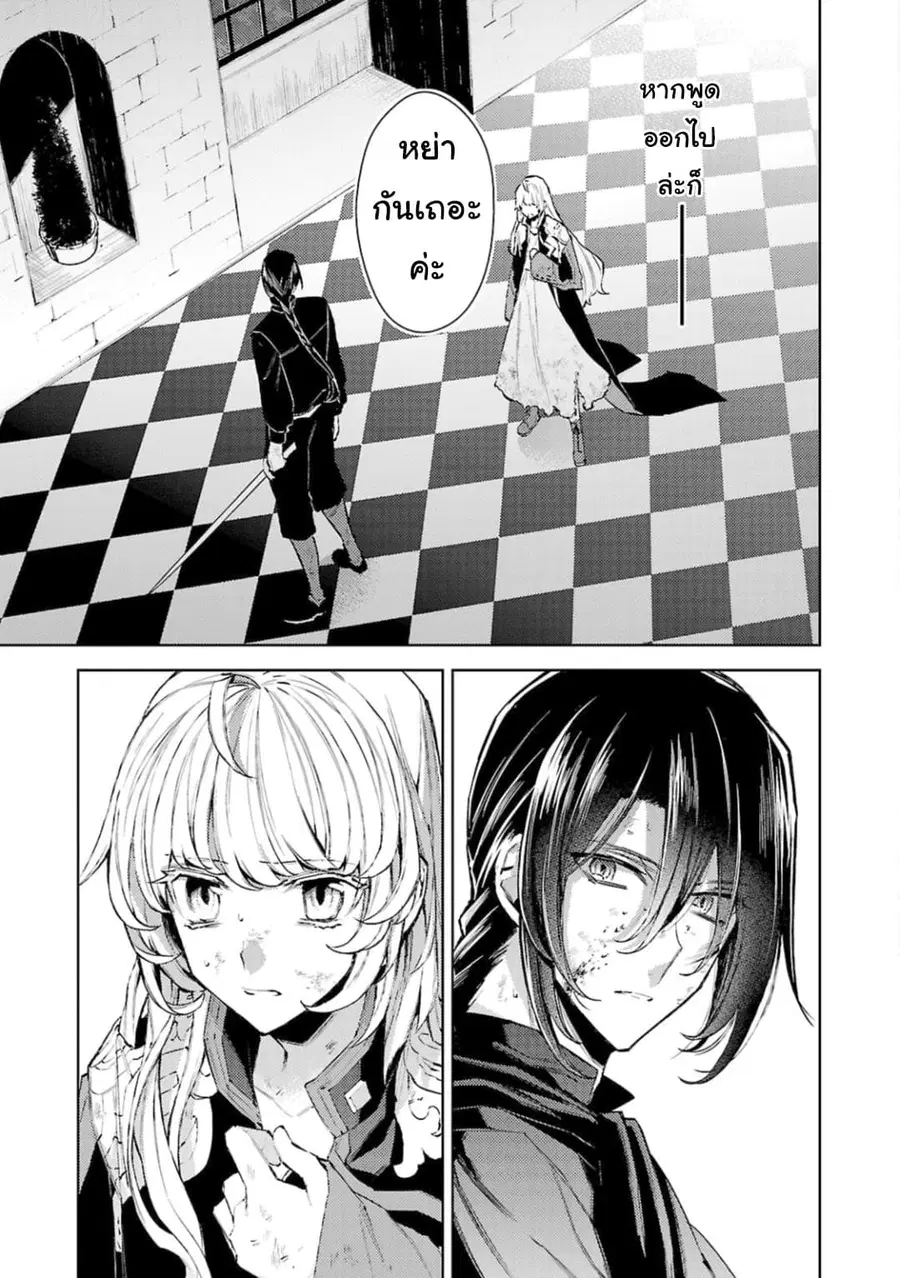 Hanayome no Yangotonaki Jijou ตอนที่ 11 — หน้า 9 จาก 22