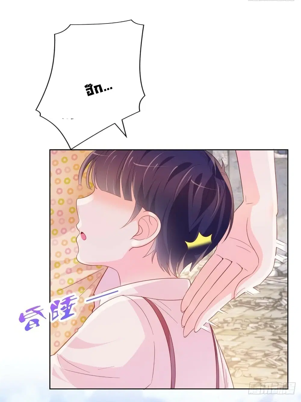 The Lovely Wife And Strange Marriage ตอนที่ 373 — หน้า 8 จาก 41