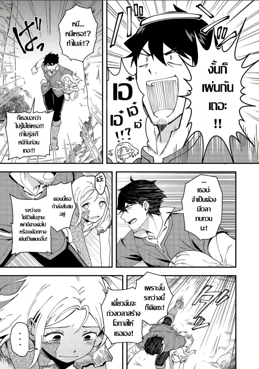 Hirotta Dorei-tachi ga Tabidatte Haya Juunen, Nazeka Ore ga Densetsu ni Natteita @COMIC ตอนที่ 7 — หน้า 7 จาก 25