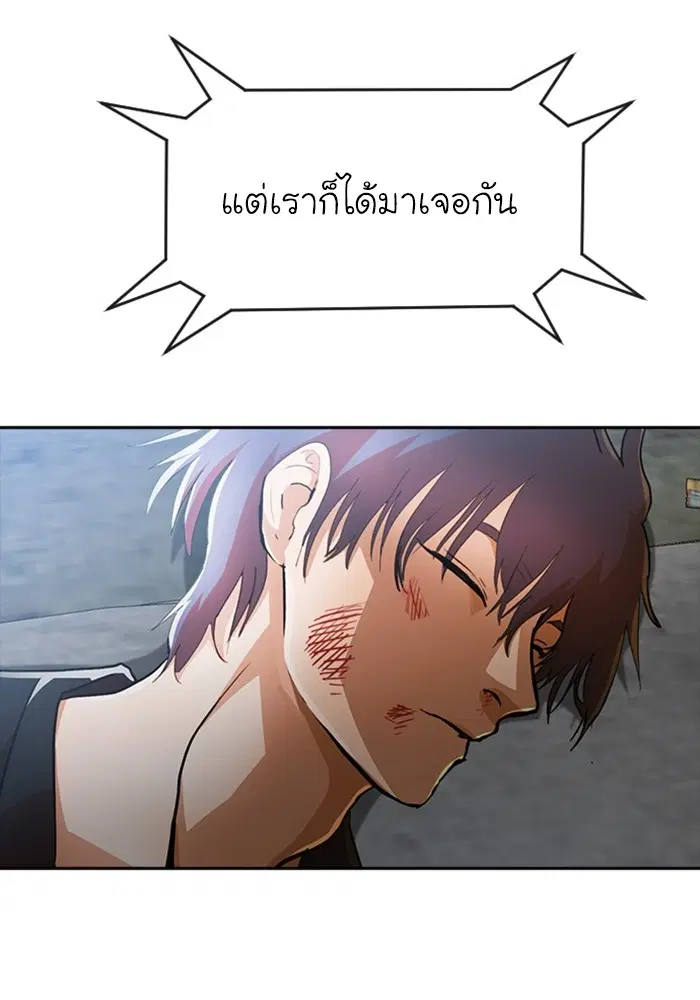 Random Chat ตอนที่ 273 — หน้า 144 จาก 151