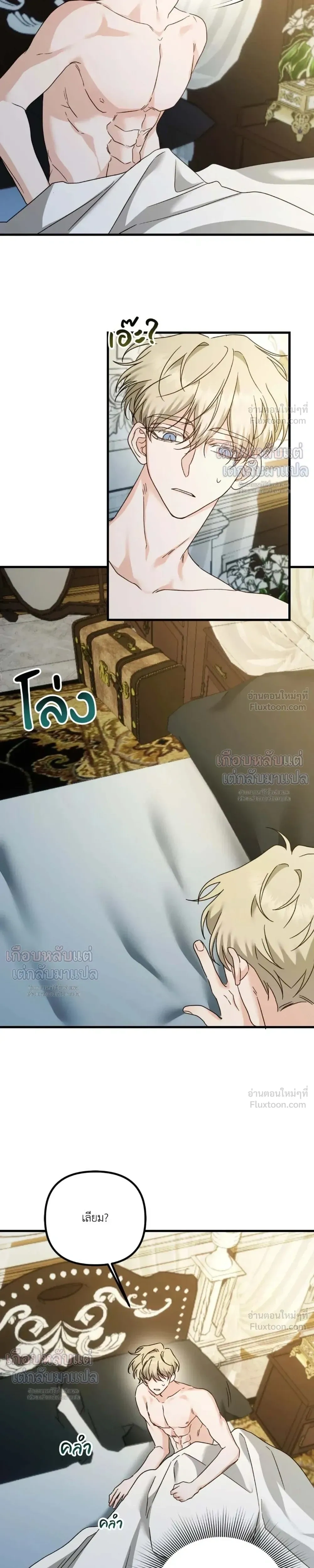 My Childhood Friend Opposes the Wedding – เพื่อนสมัยเด็กขอค้านงานแต่งครั้งนี้ ตอนที่ 5 — หน้า 13 จาก 27
