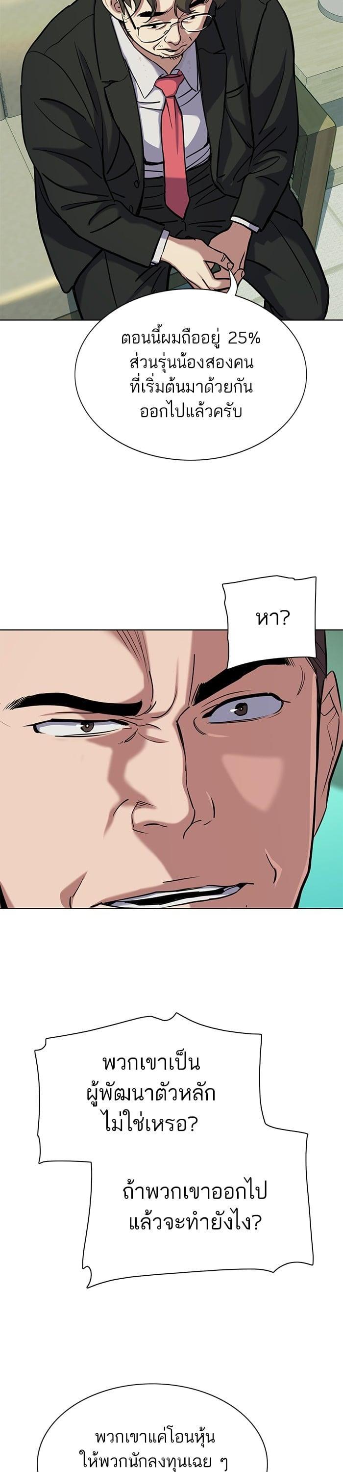 The Chaebeol’s Youngest Son (Reborn Rich) ตอนที่ 101 — หน้า 21 จาก 51