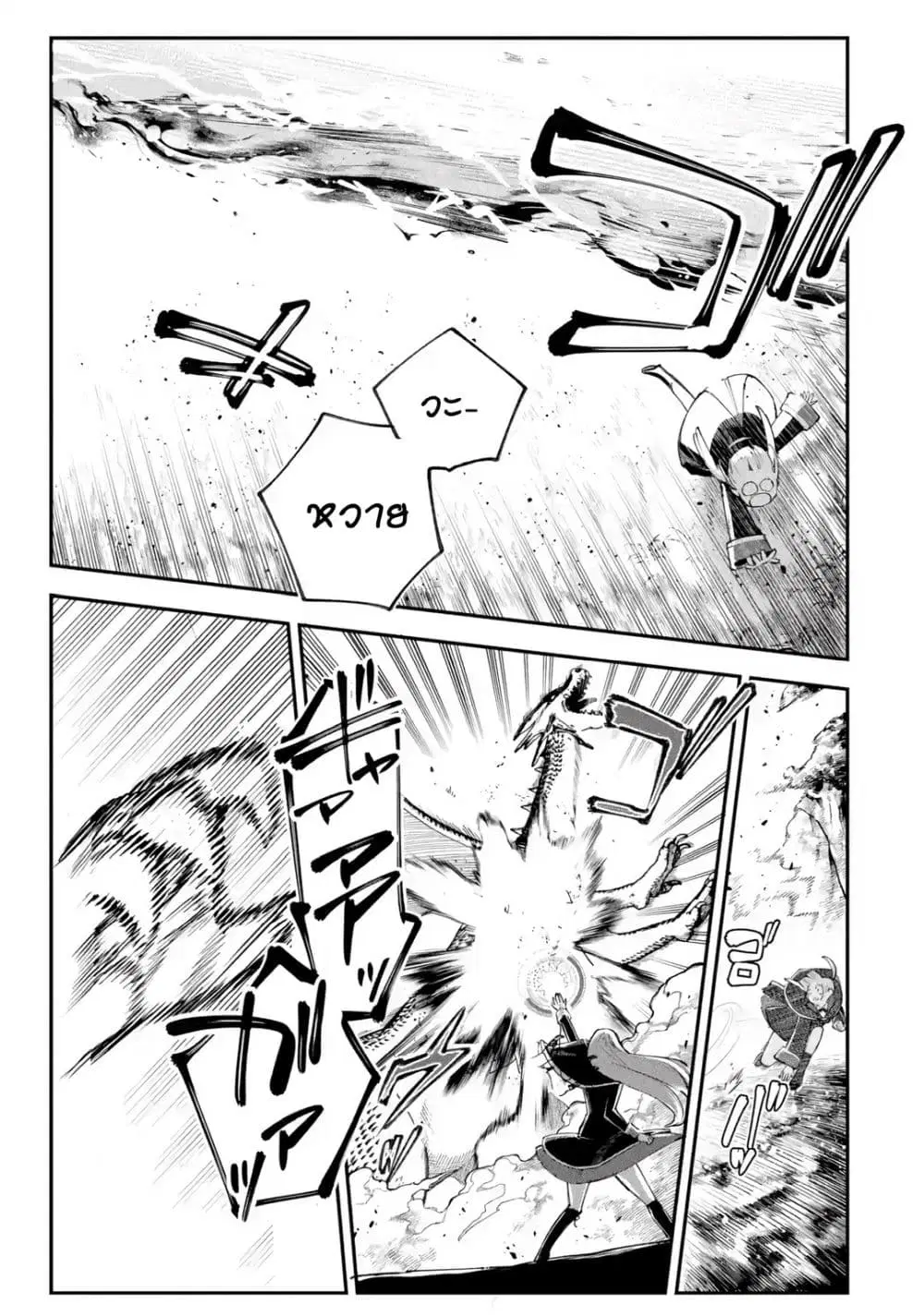 Maryoku Zero no Saikyou Kenja: Mahou Riron o Kiwametara, Sekai Saikyou ni Natteita ตอนที่ 5 — หน้า 17 จาก 49