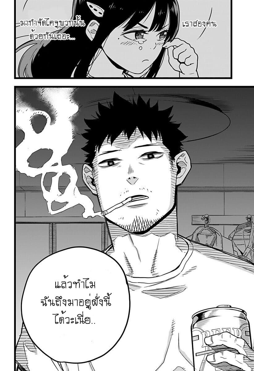 Kaiju no.8 ไคจูหมายเลข 8 ตอนที่ 1 — หน้า 12 จาก 53