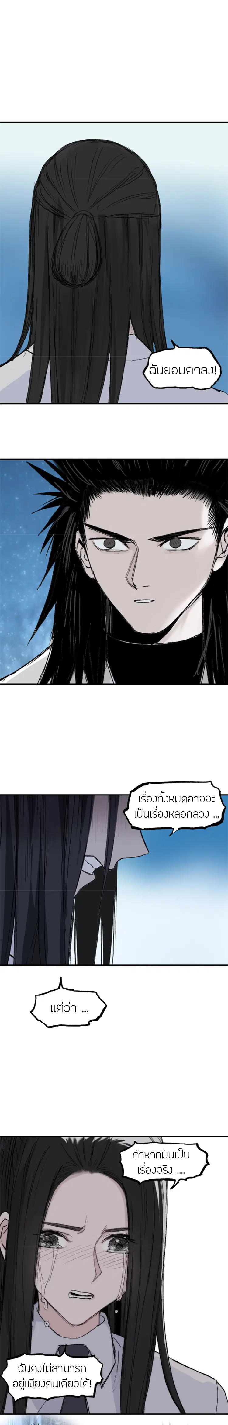 Super Cube ตอนที่ 307 — หน้า 12 จาก 19