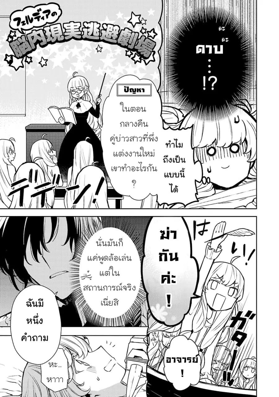 Hanayome no Yangotonaki Jijou ตอนที่ 2 — หน้า 21 จาก 31