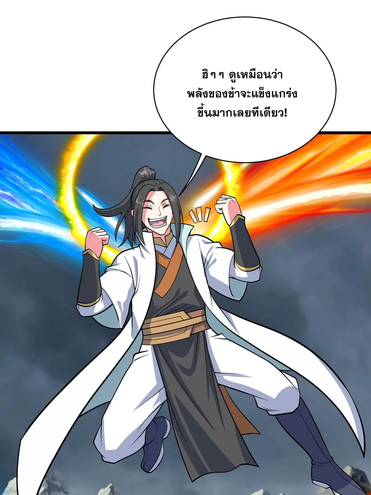 Matchless Emperor ตอนที่ 377 — หน้า 23 จาก 33