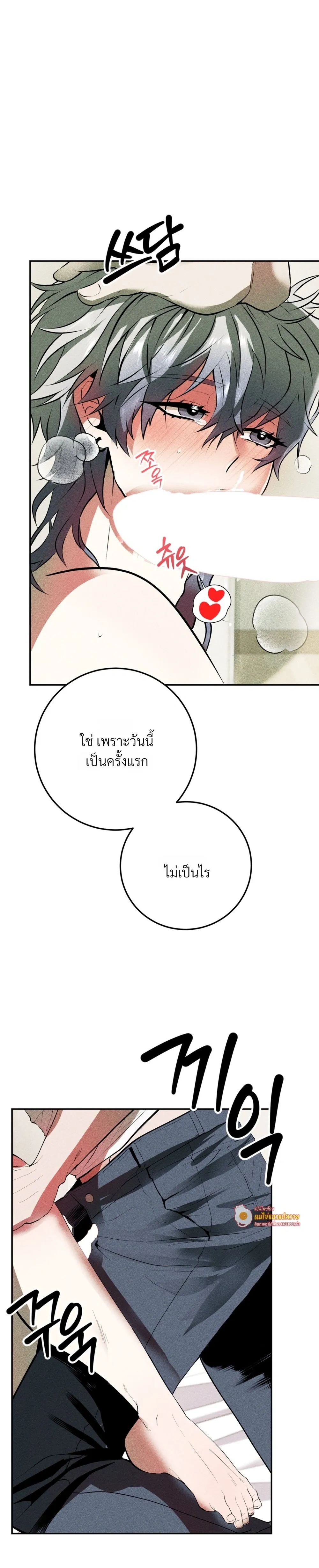 Jangsaeng – ปศุสัตว์ชังแซง ตอนที่ 4 — หน้า 17 จาก 26